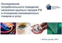 Innov